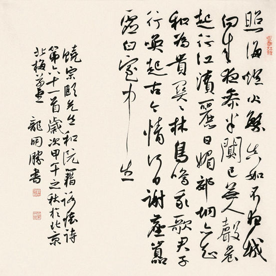 億點星書(shū)法培訓加盟 龍開(kāi)勝