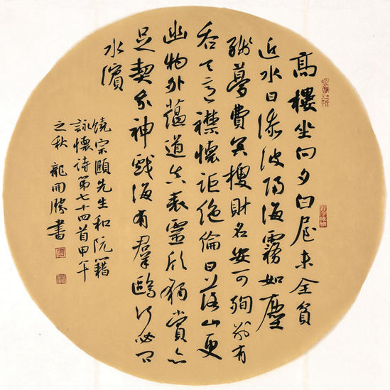 億點星書(shū)法教育加盟 龍開(kāi)勝書(shū)法